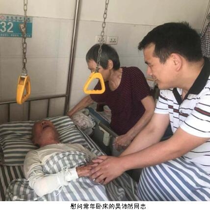 慰問吳沛然