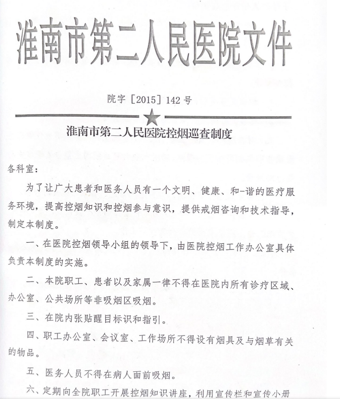 無煙3
