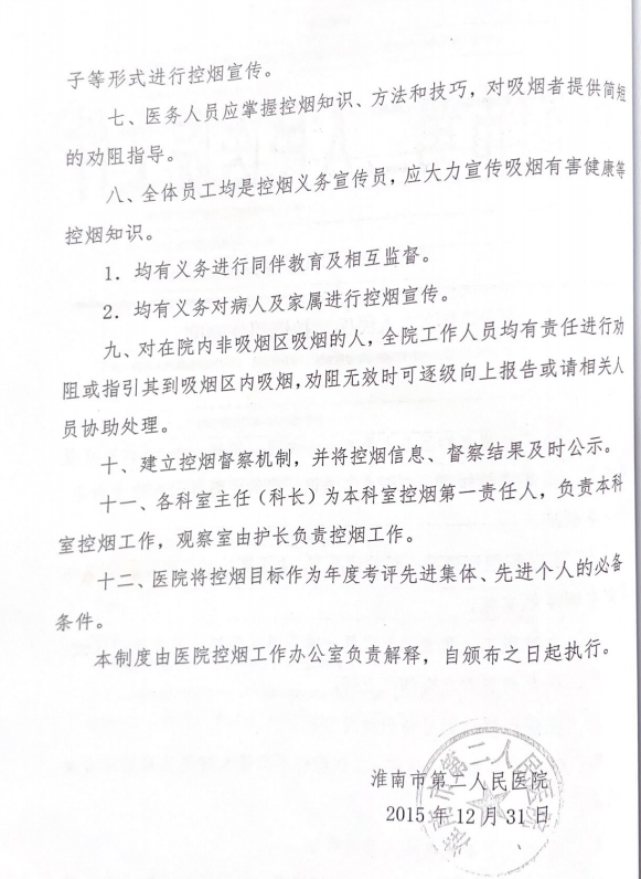 無煙4
