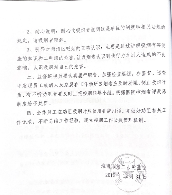 無煙6
